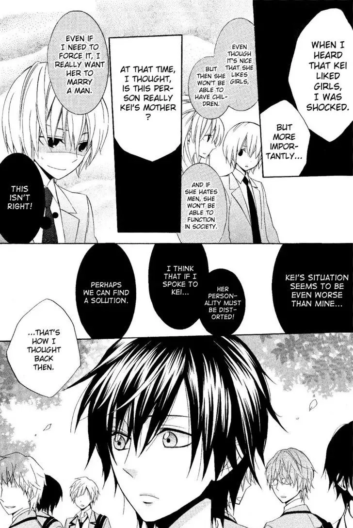 Houou Gakuen Misoragumi Chapter 19 page 12