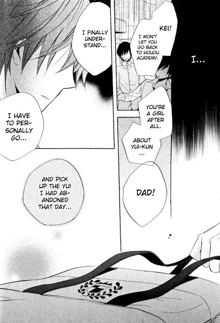 Houou Gakuen Misoragumi Chapter 19 page 9