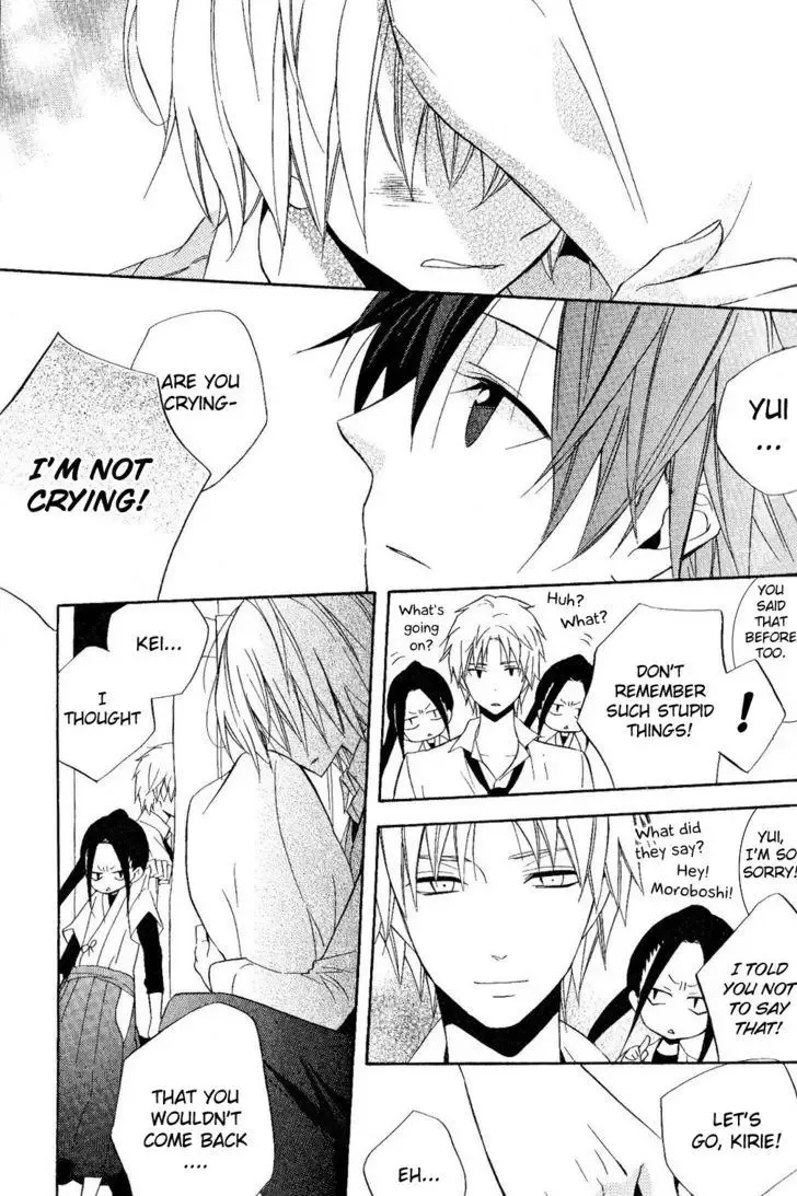 Houou Gakuen Misoragumi Chapter 19 page 20