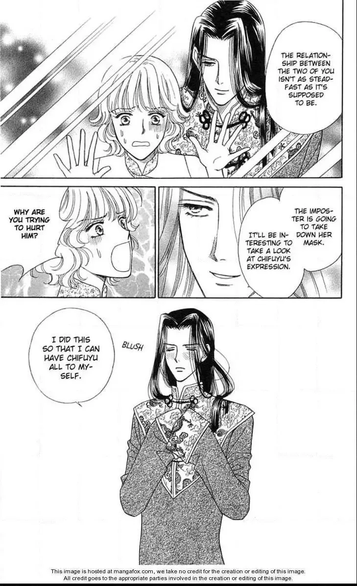 Aisuru Hito Chapter 18 page 26