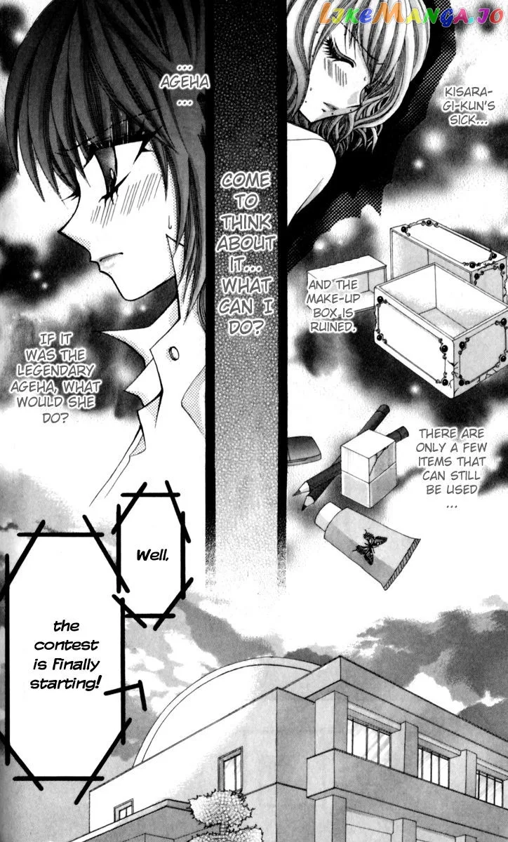 Ageha 100% Chapter 16 page 7