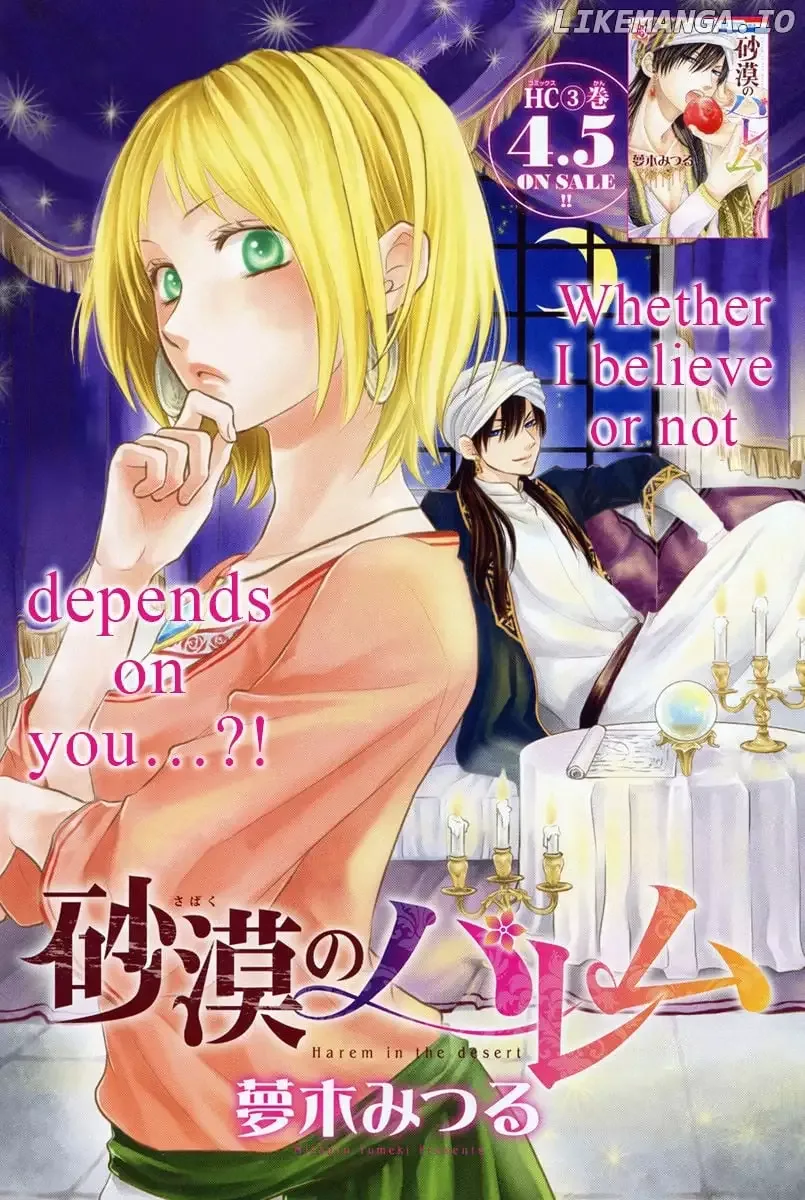 Sabaku no Harem Chapter 12.1 page 2
