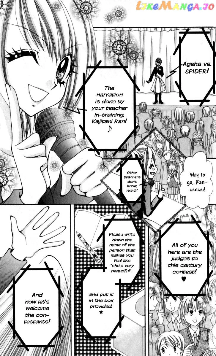 Ageha 100% Chapter 16 page 8