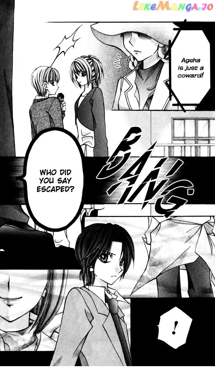 Ageha 100% Chapter 16 page 12