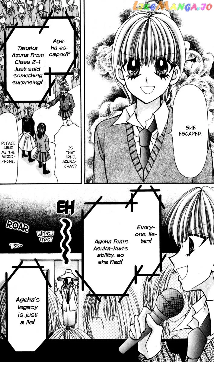 Ageha 100% Chapter 16 page 11