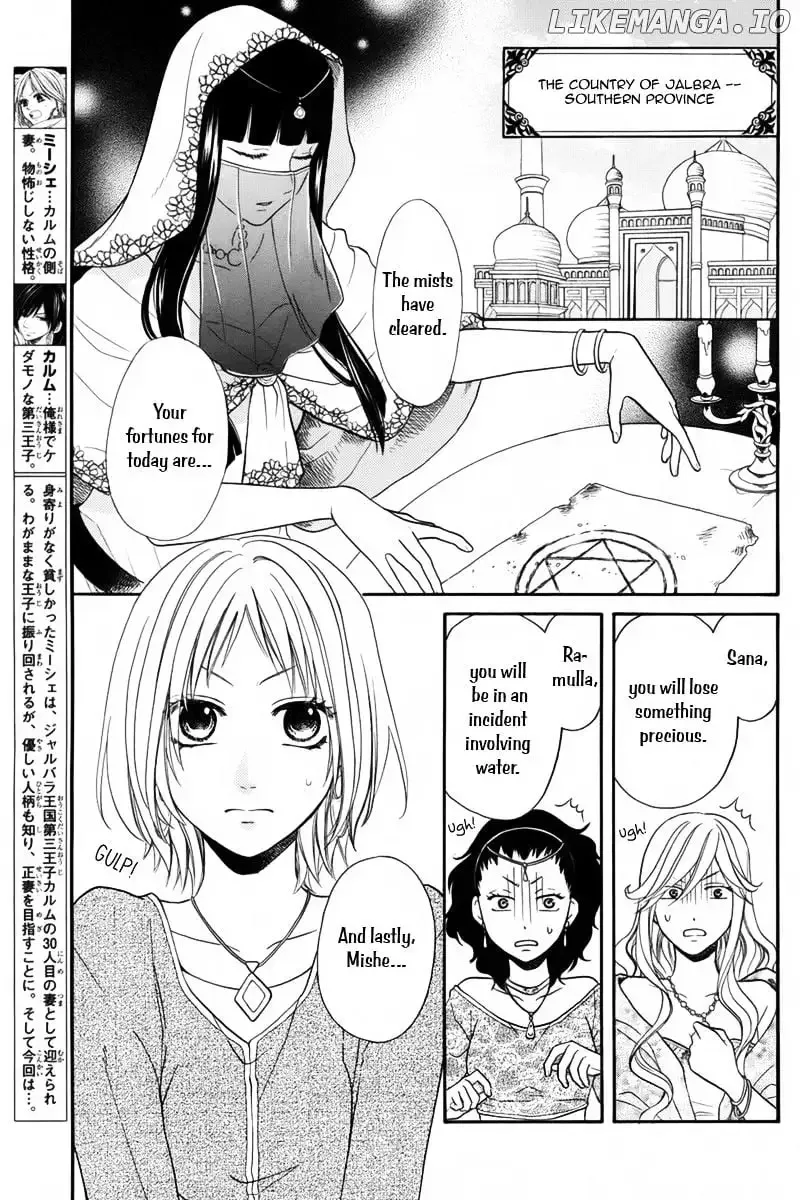 Sabaku no Harem Chapter 12.1 page 3