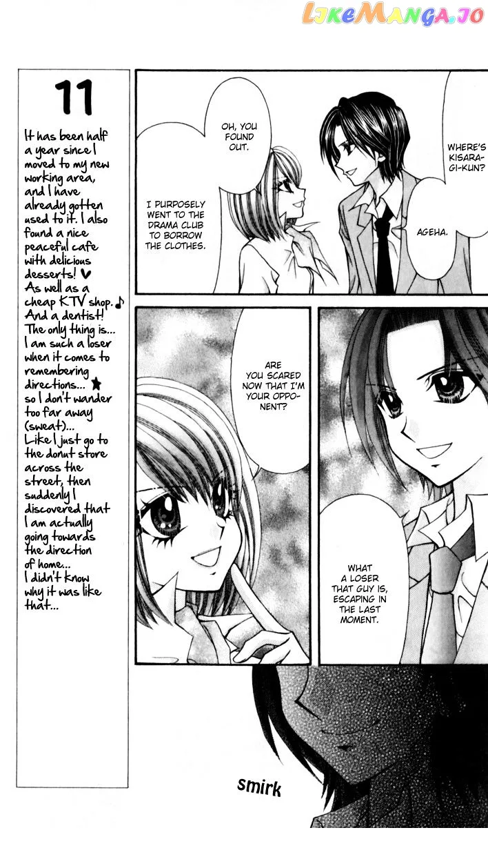 Ageha 100% Chapter 16 page 14