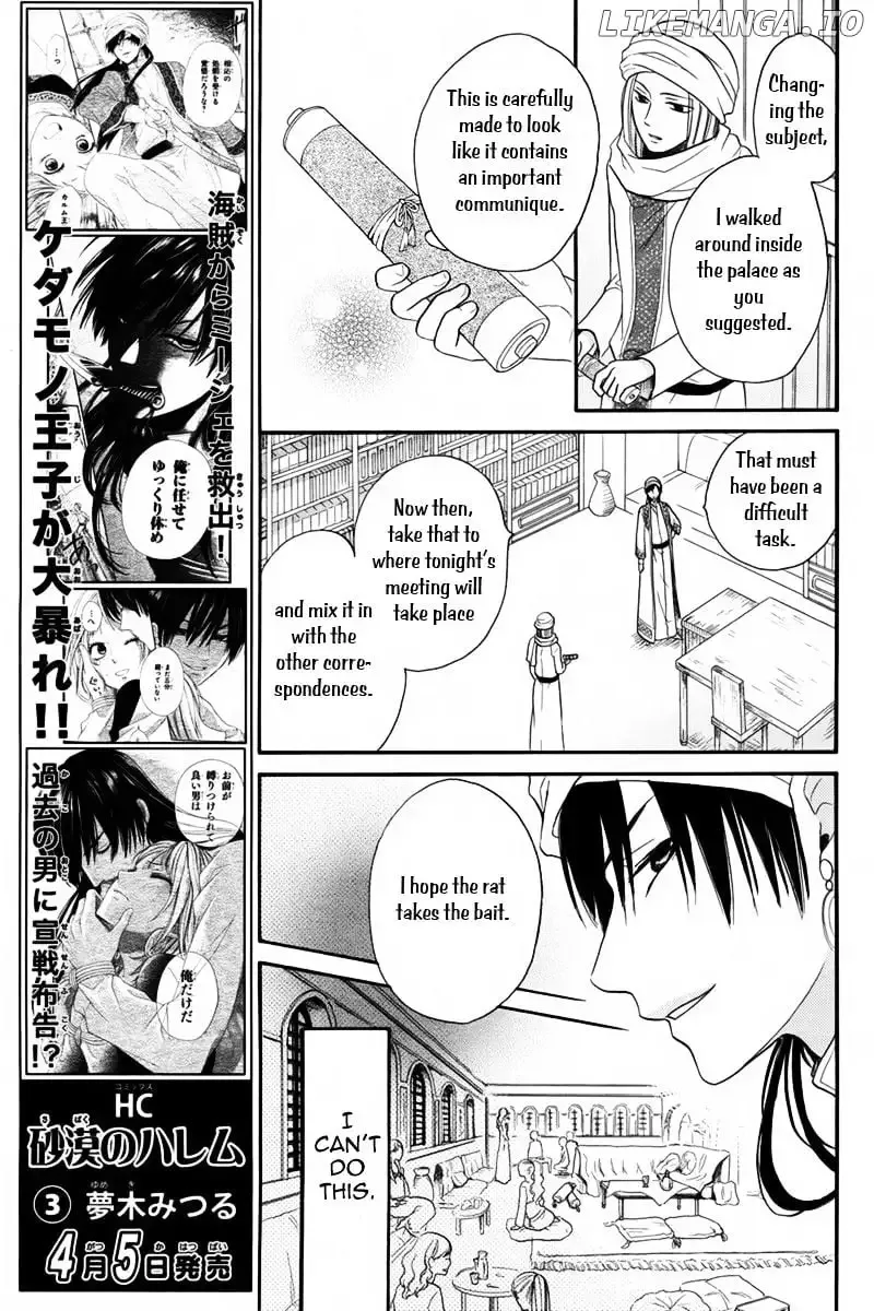 Sabaku no Harem Chapter 12.1 page 15