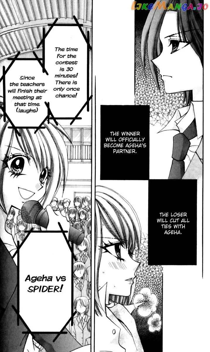 Ageha 100% Chapter 16 page 25