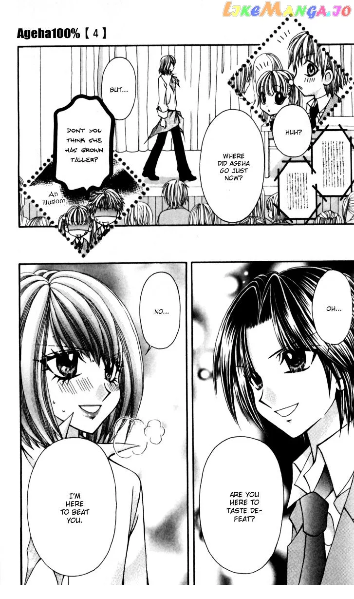 Ageha 100% Chapter 16 page 24