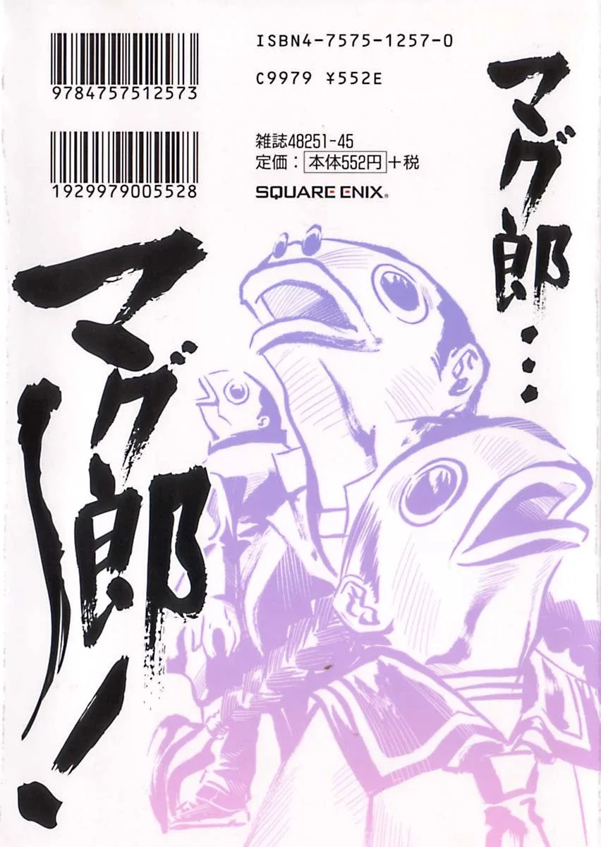 Seto no Hanayome Chapter 21 page 2