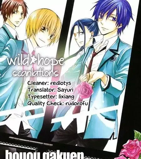 Houou Gakuen Misoragumi Chapter 20 page 1