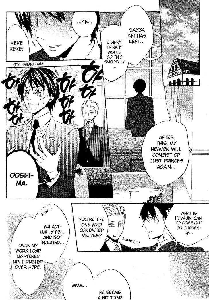 Houou Gakuen Misoragumi Chapter 20 page 3