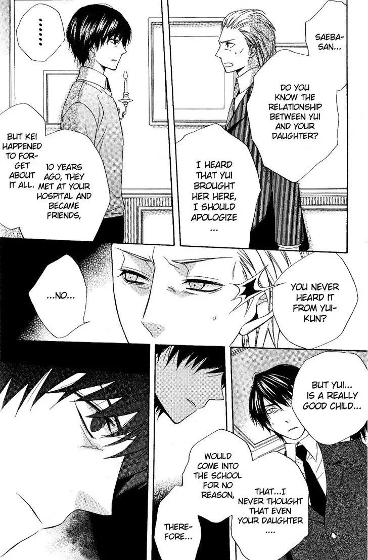 Houou Gakuen Misoragumi Chapter 20 page 11