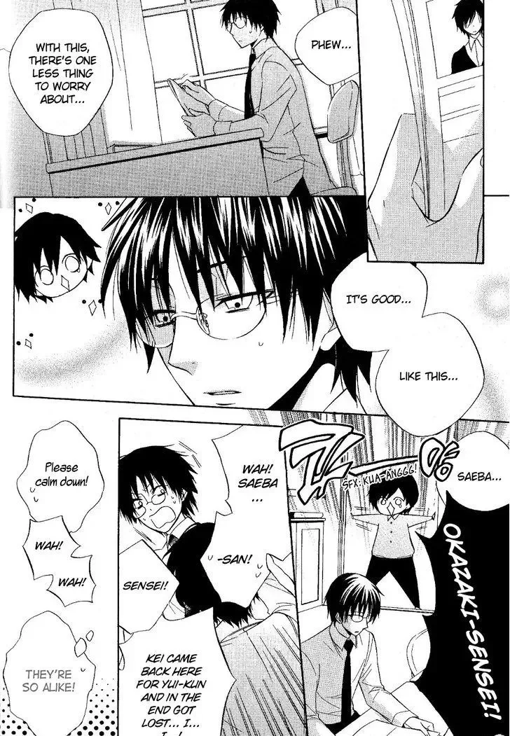 Houou Gakuen Misoragumi Chapter 20 page 7