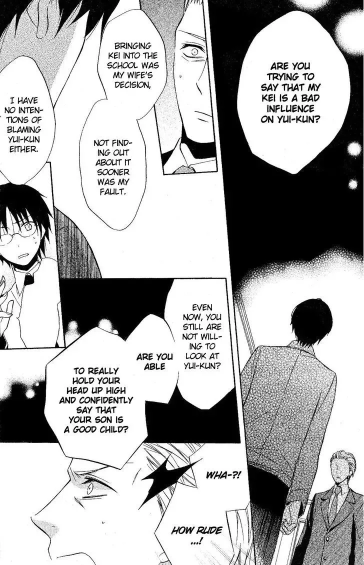 Houou Gakuen Misoragumi Chapter 20 page 12