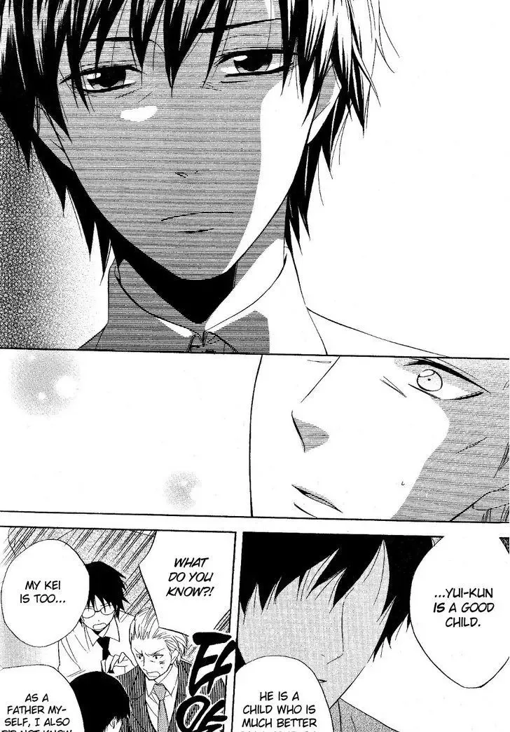 Houou Gakuen Misoragumi Chapter 20 page 13