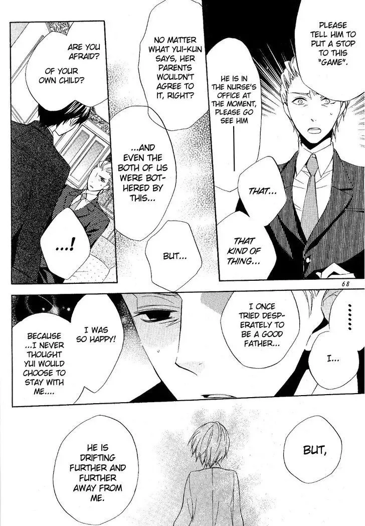 Houou Gakuen Misoragumi Chapter 20 page 5