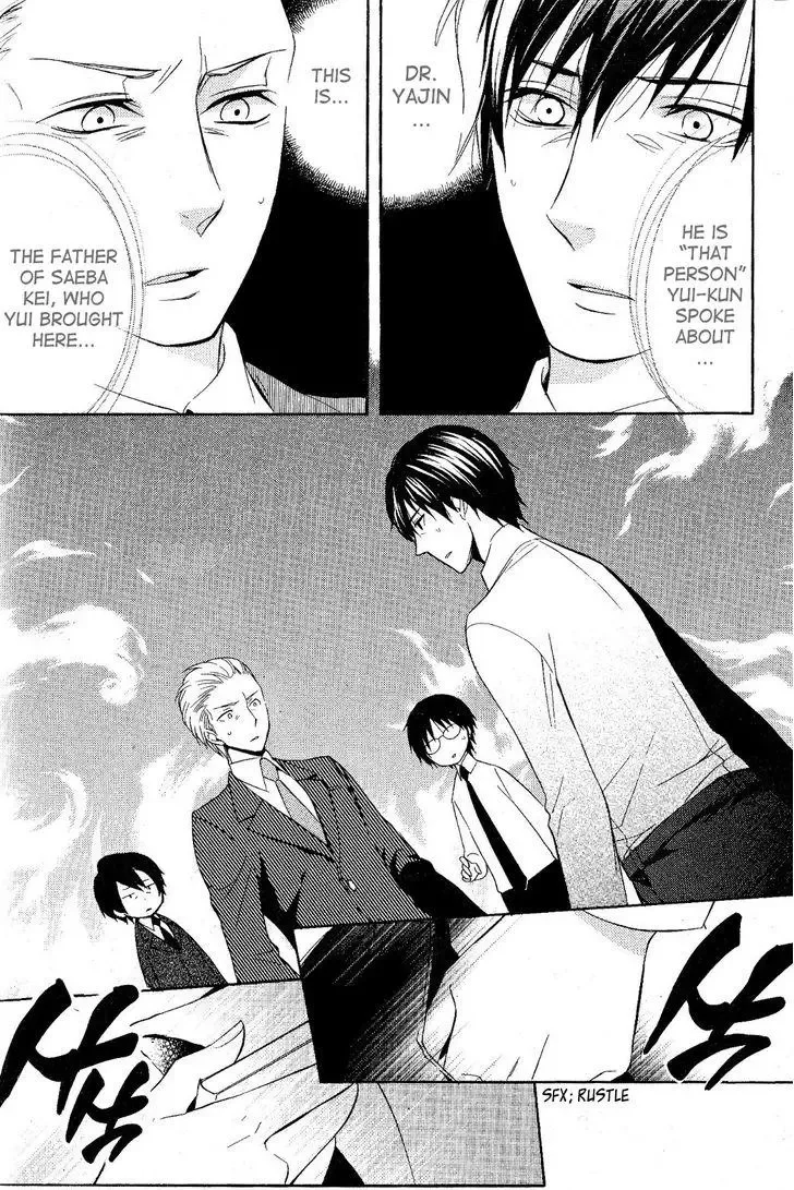 Houou Gakuen Misoragumi Chapter 20 page 9
