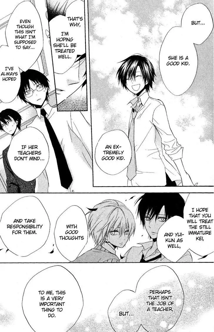 Houou Gakuen Misoragumi Chapter 20 page 14