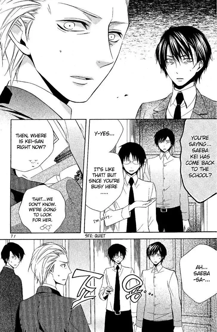 Houou Gakuen Misoragumi Chapter 20 page 8