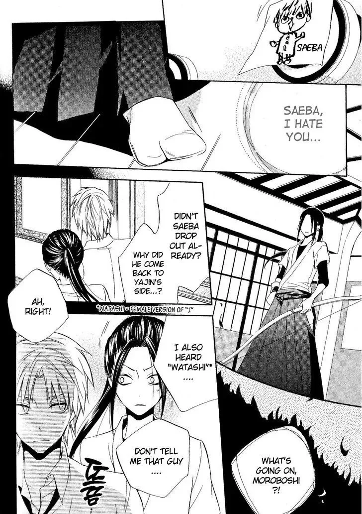 Houou Gakuen Misoragumi Chapter 20 page 15