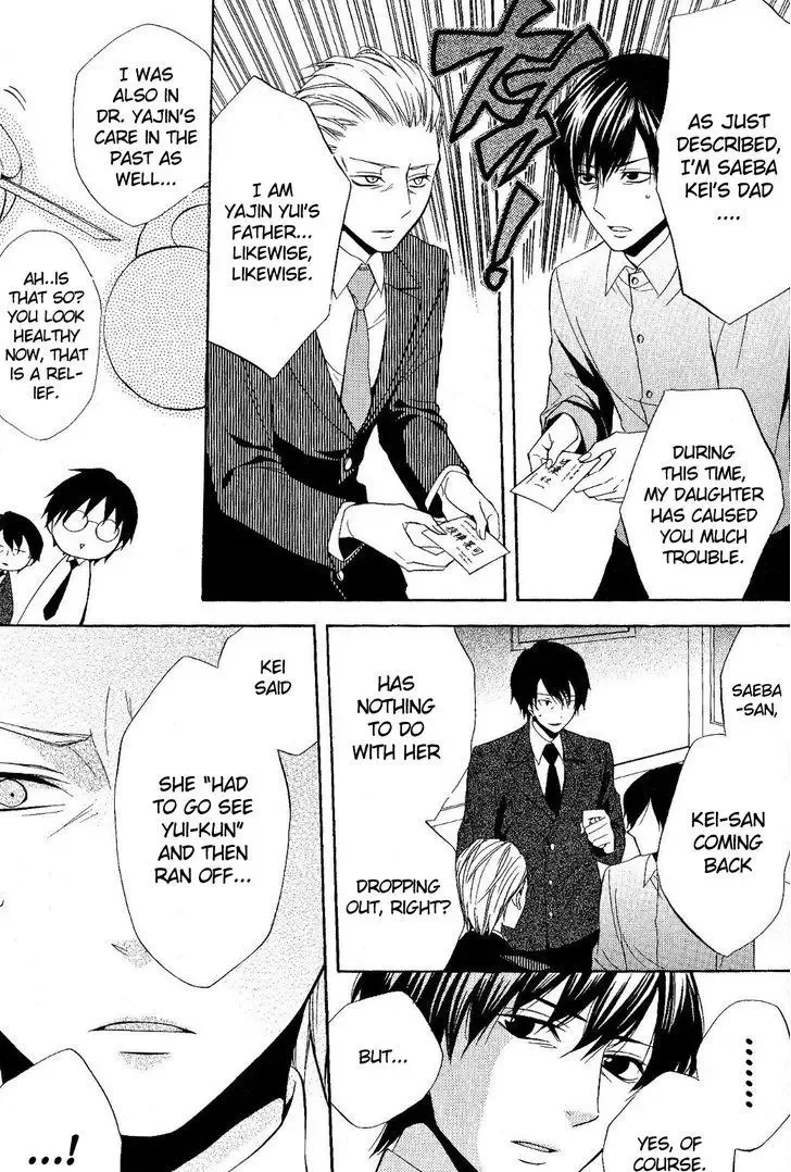Houou Gakuen Misoragumi Chapter 20 page 10