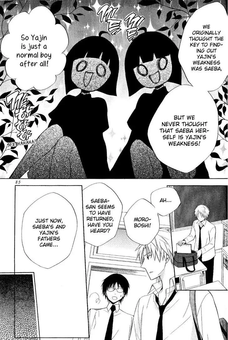 Houou Gakuen Misoragumi Chapter 20 page 22