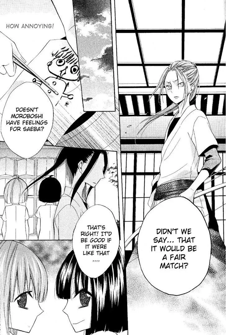 Houou Gakuen Misoragumi Chapter 20 page 20