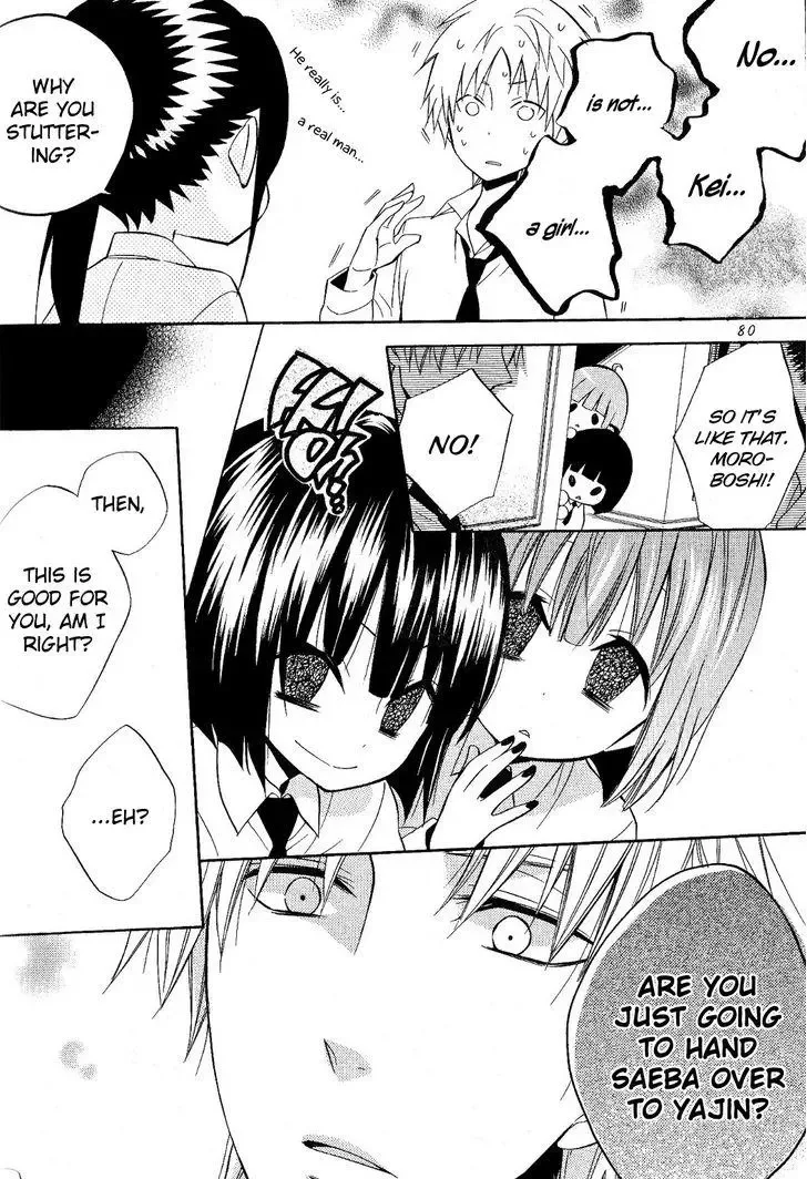 Houou Gakuen Misoragumi Chapter 20 page 17