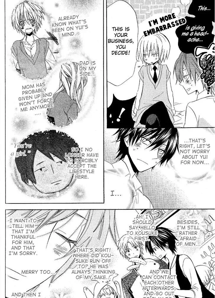Houou Gakuen Misoragumi Chapter 20 page 27