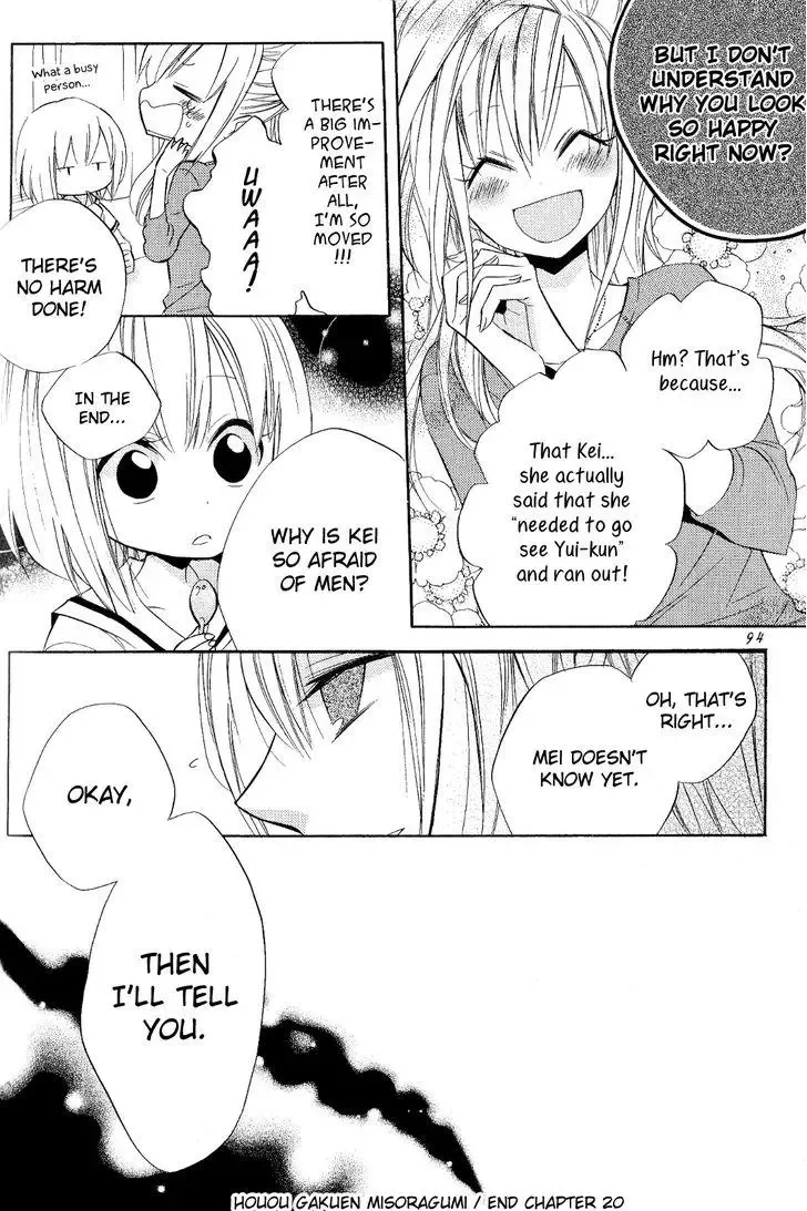 Houou Gakuen Misoragumi Chapter 20 page 31