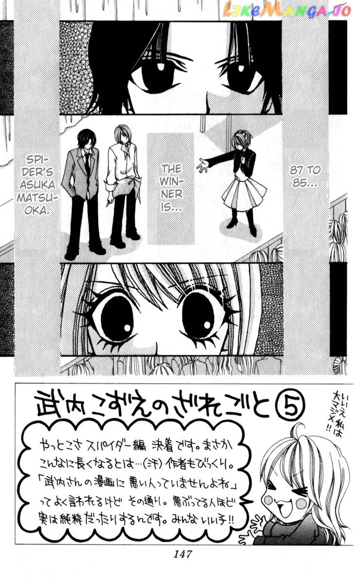 Ageha 100% Chapter 17 page 4