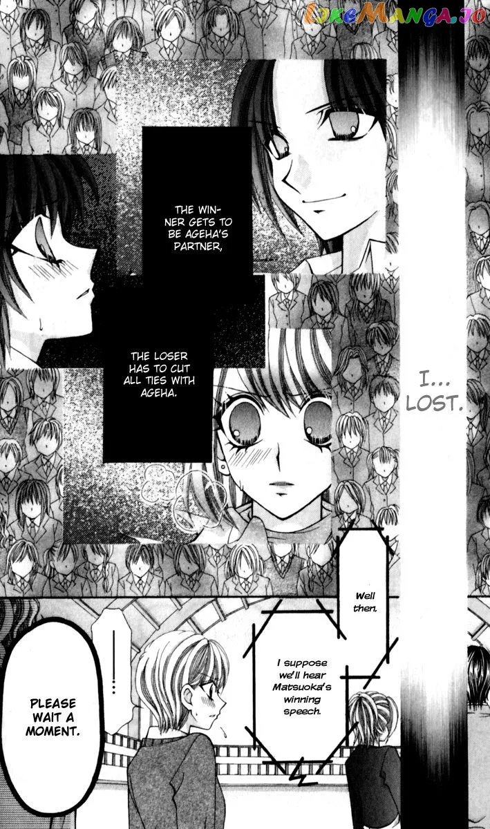 Ageha 100% Chapter 17 page 5