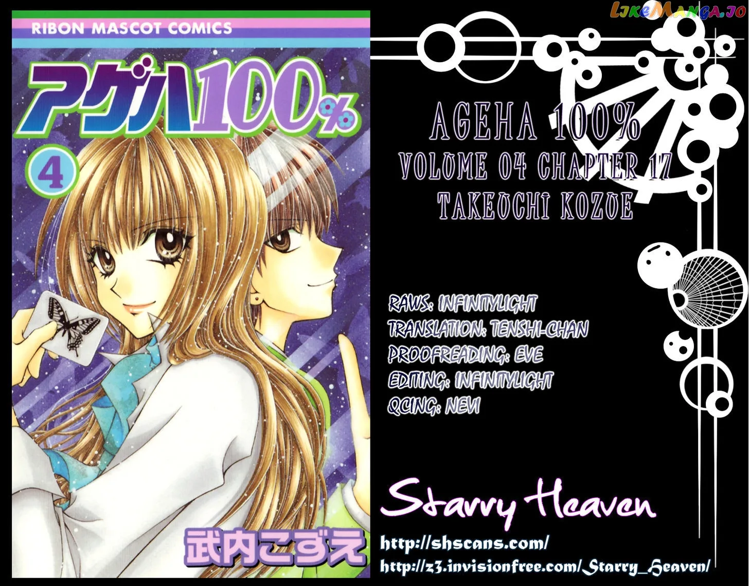 Ageha 100% Chapter 17 page 1