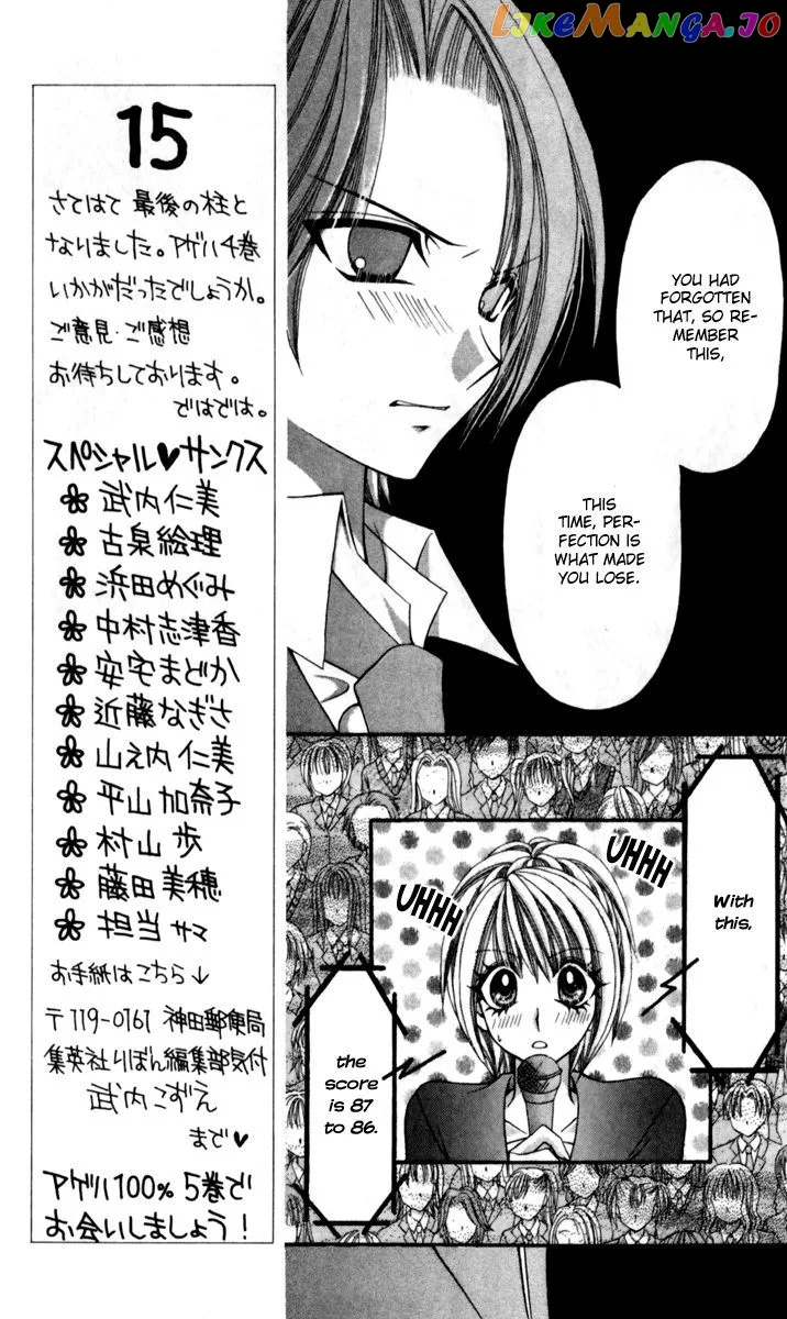 Ageha 100% Chapter 17 page 18