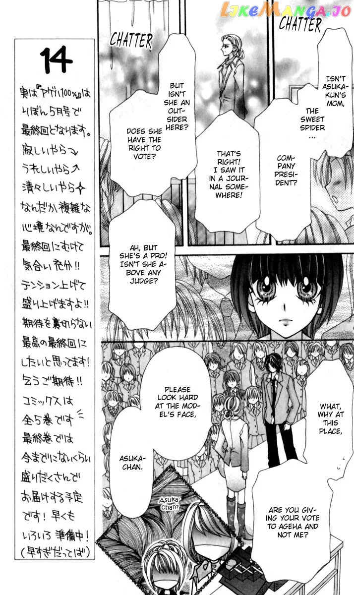 Ageha 100% Chapter 17 page 16