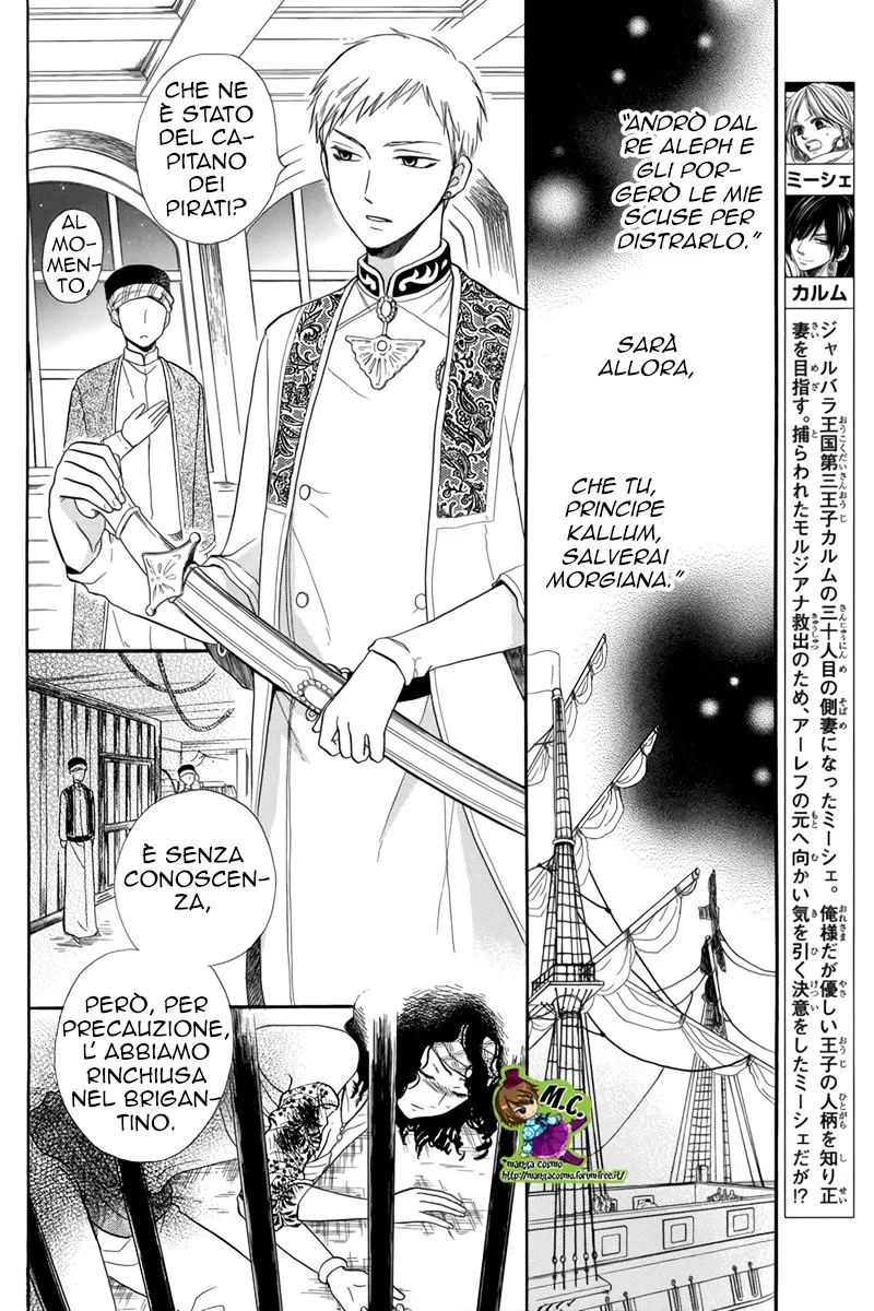 Sabaku no Harem Chapter 13 page 4