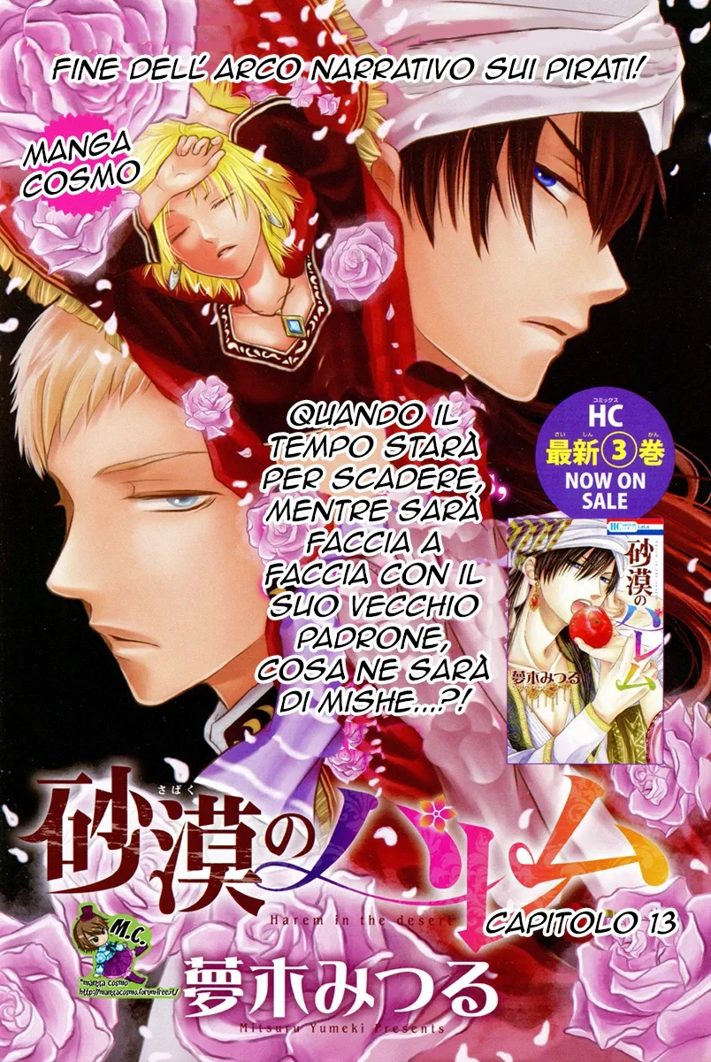 Sabaku no Harem Chapter 13 page 3