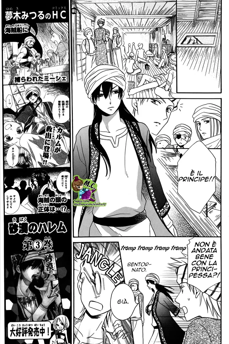 Sabaku no Harem Chapter 13 page 17