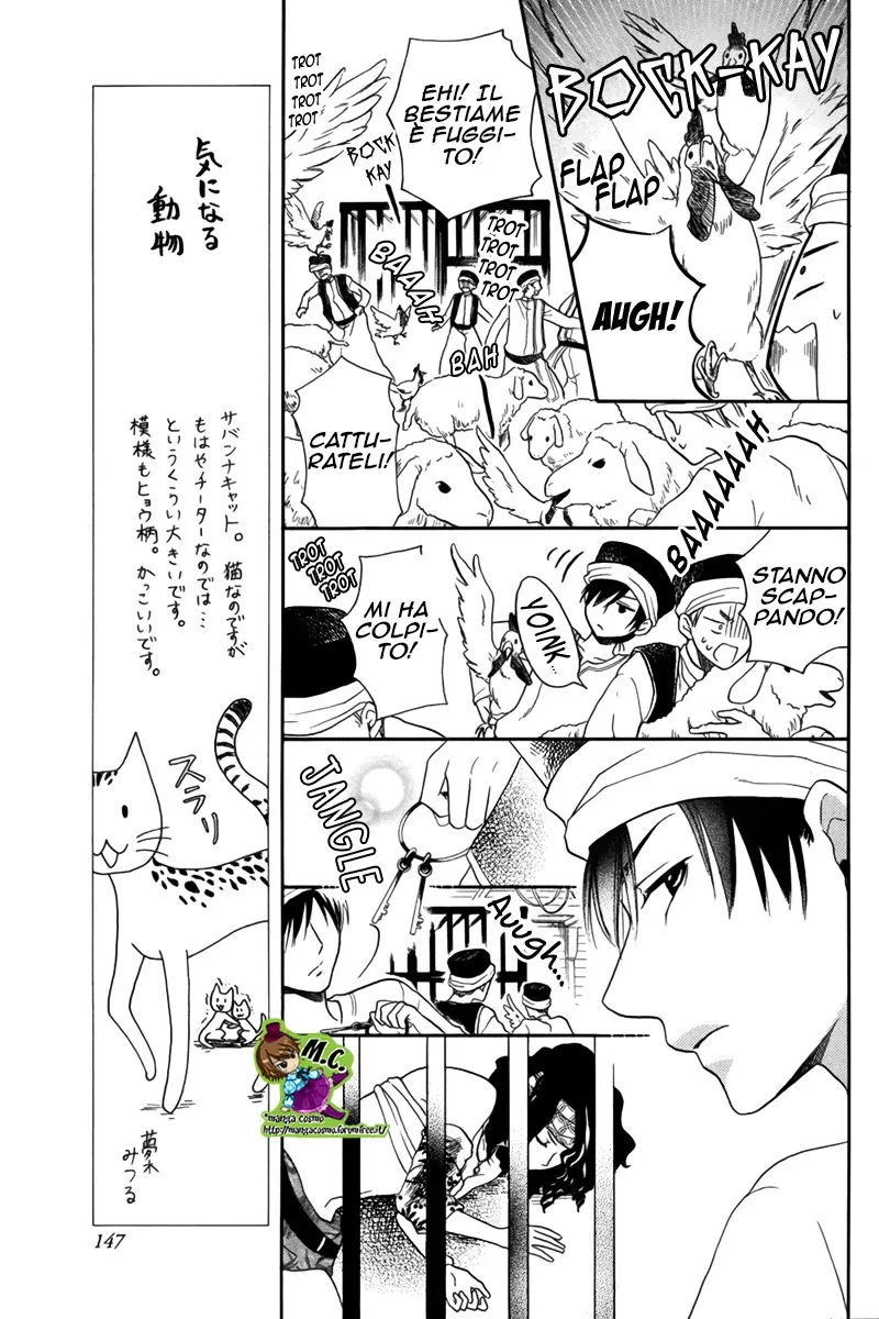 Sabaku no Harem Chapter 13 page 11