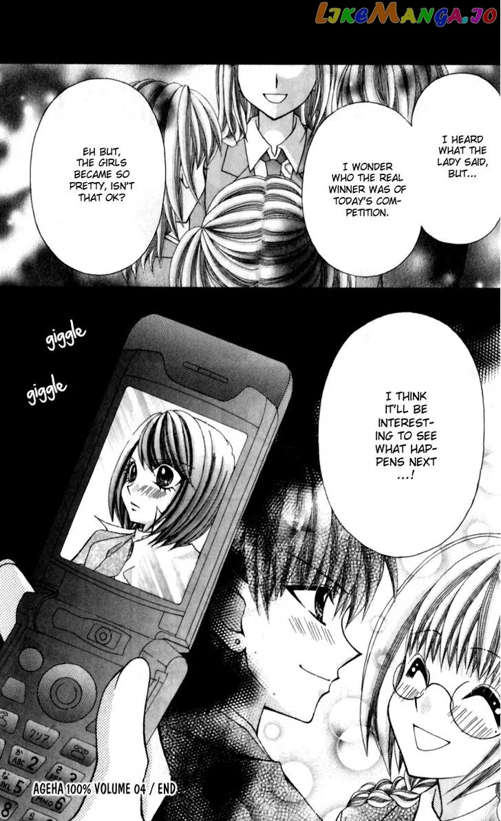 Ageha 100% Chapter 17 page 33