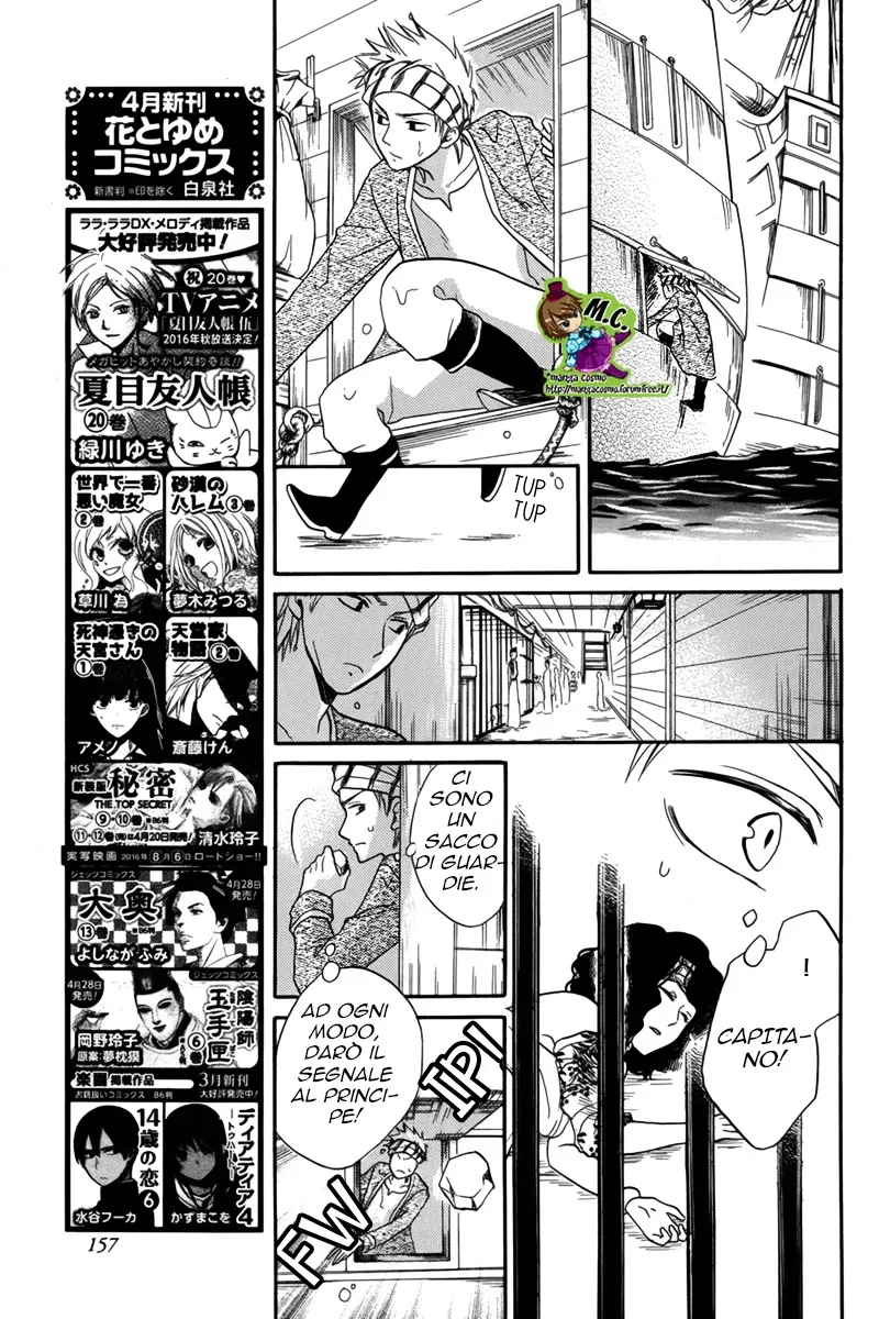 Sabaku no Harem Chapter 13 page 21