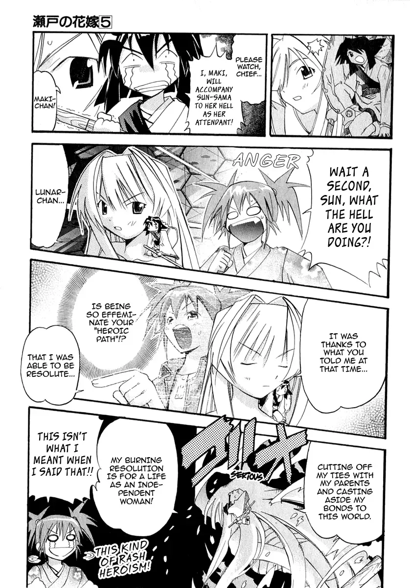 Seto no Hanayome Chapter 22 page 19