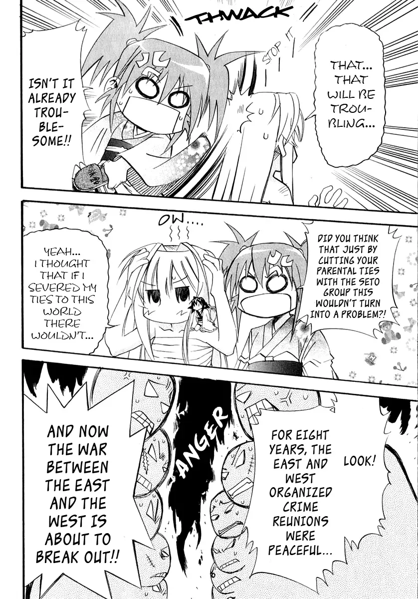 Seto no Hanayome Chapter 22 page 22