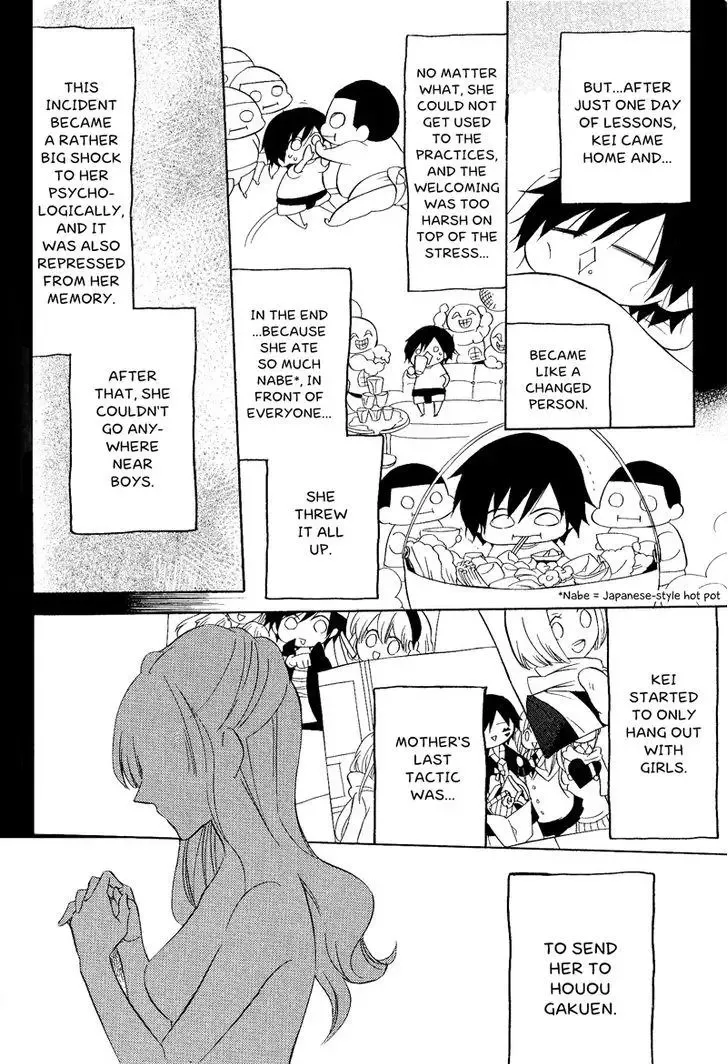 Houou Gakuen Misoragumi Chapter 21 page 4