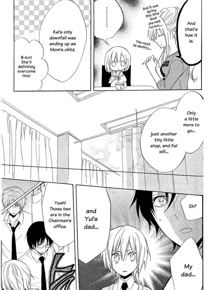 Houou Gakuen Misoragumi Chapter 21 page 5