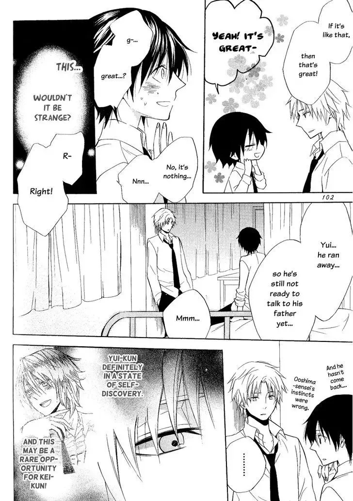 Houou Gakuen Misoragumi Chapter 21 page 8