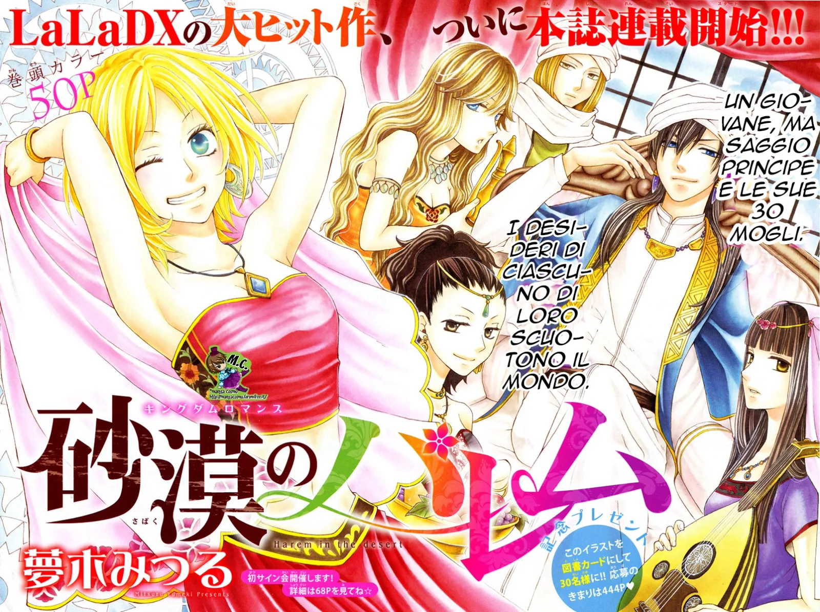 Sabaku no Harem Chapter 14 page 3