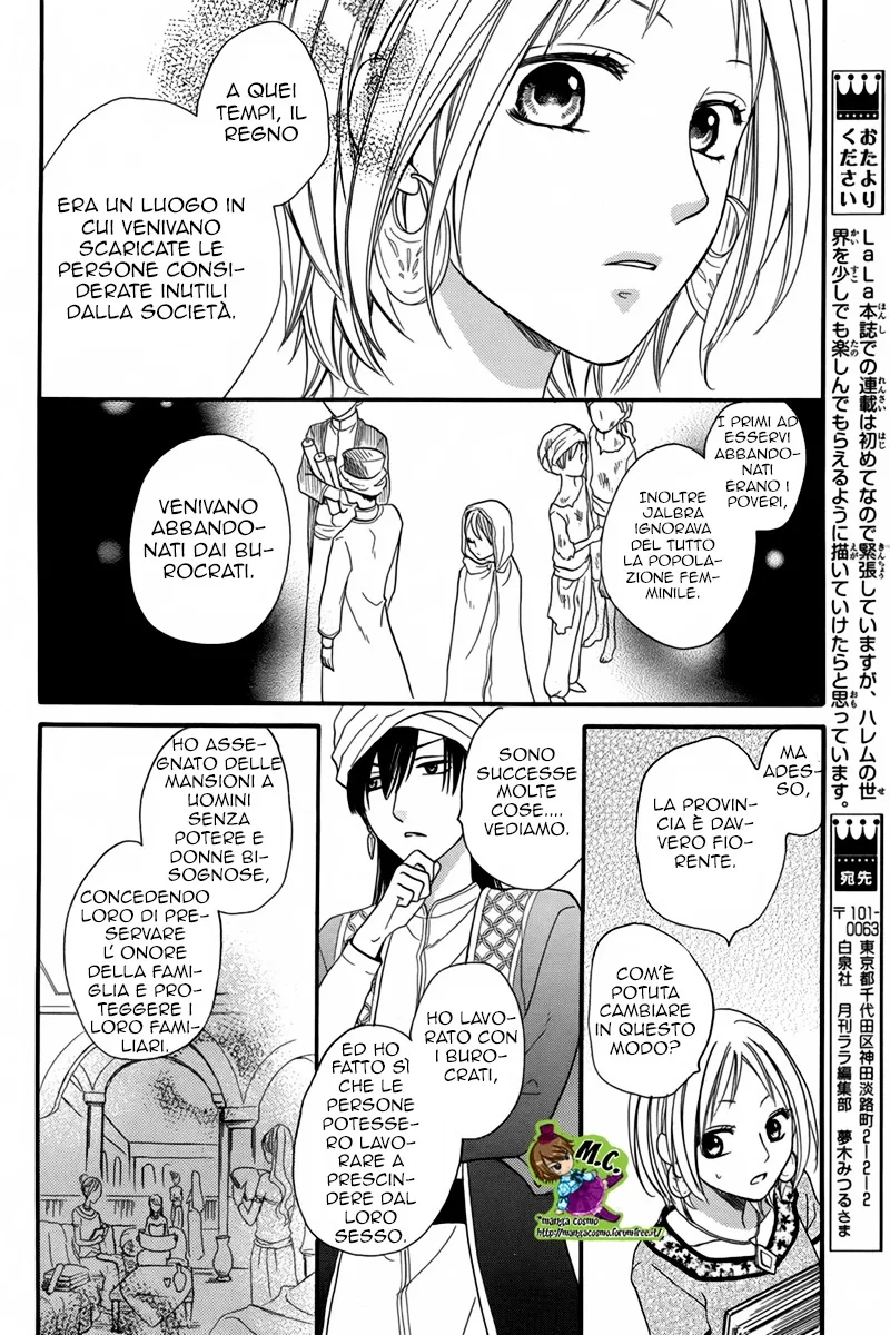 Sabaku no Harem Chapter 14 page 17